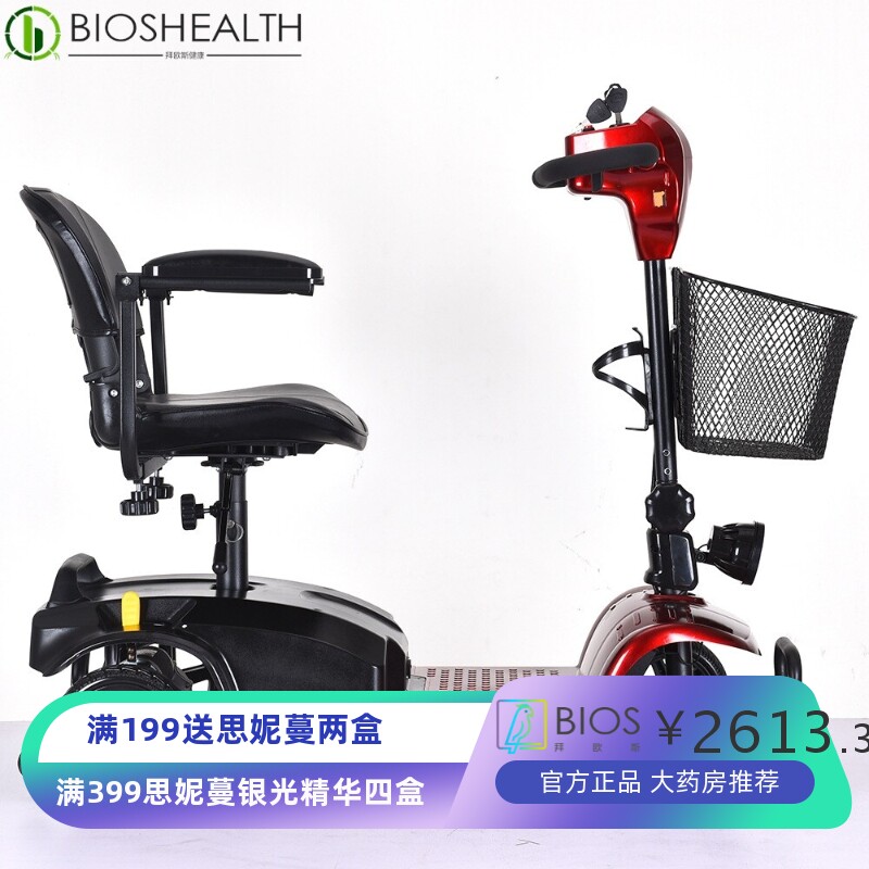 爱驰老人代步车x-02t电动四轮代步车残疾人行动不便者代步工具
