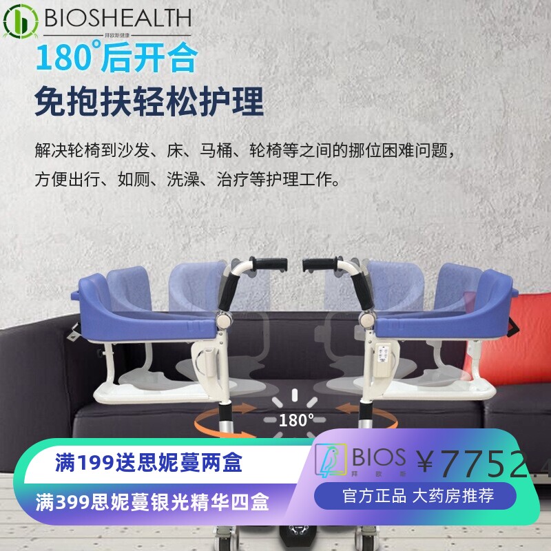 老人移位机残疾人瘫痪病人护理多功能坐便电动升降移位手推坐便椅
