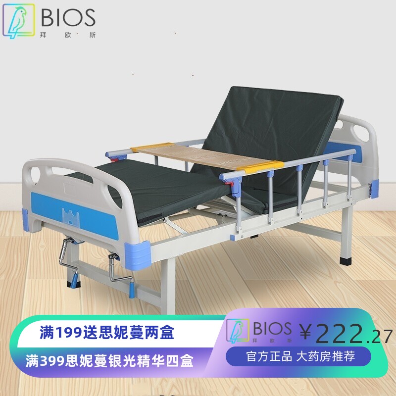 单双摇医院病床医疗床医用疗养起背抬腿护理床老人病床abs养老院