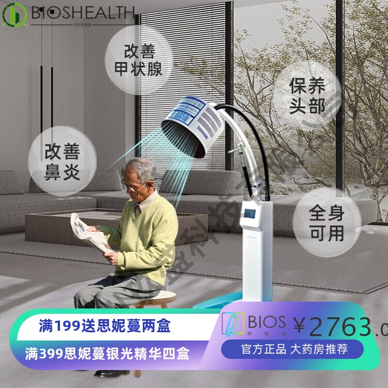 2.0小太阳光照细胞修复太赫兹理疗仪量子光波热疗仪灸疗仪小钢炮