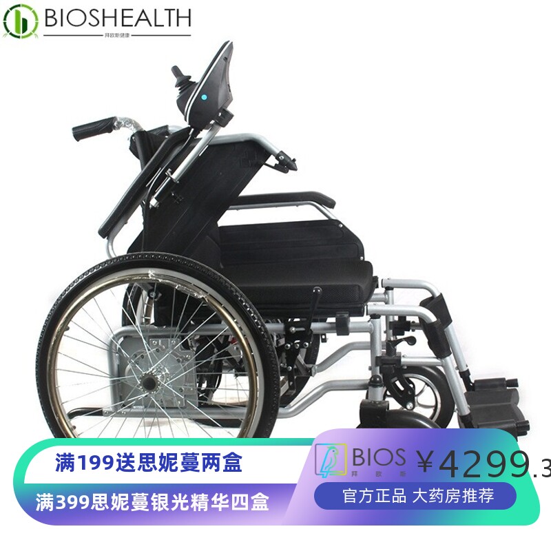 晶伴侣中老年人电动轮椅车锂电池可折叠多功能电控轮椅代步四轮车