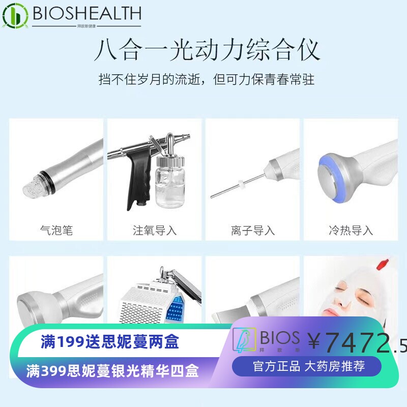 红蓝光理疗仪大排灯家用美容院美容仪器蓝光谱仪立式光动力综合仪
