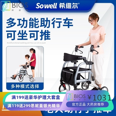 助行器老人手推车老年购物车四轮代步车可坐折叠辅助行走轮椅助步