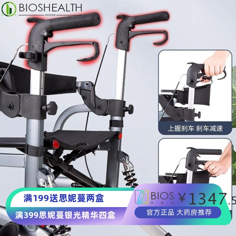 老人助行器多功能辅助行走老年人专用助步手推代步车可推可坐成人