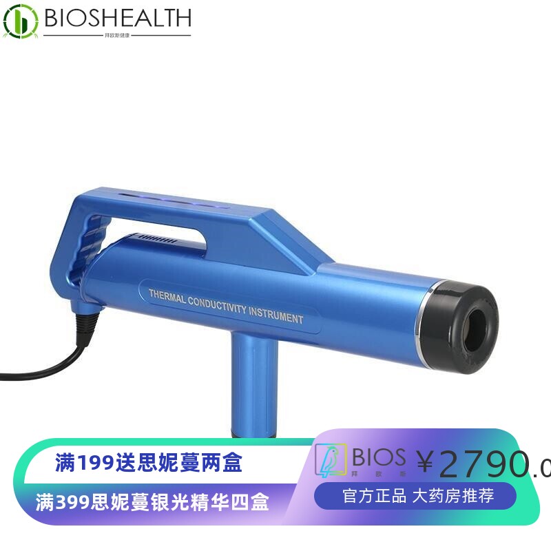 细胞养生仪器钛赫理疗仪小神吹暖生仪国之源太赫兹细胞热疗仪调理