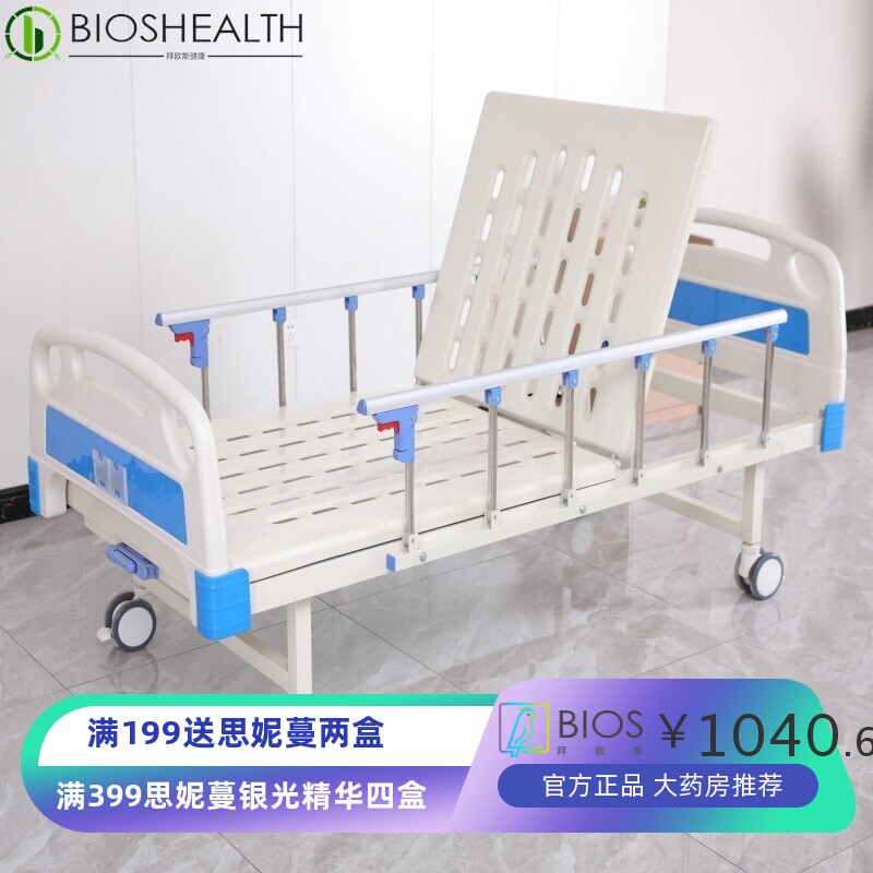 家用单摇护理床家院病房双摇床诊所门诊床输液床病人家用