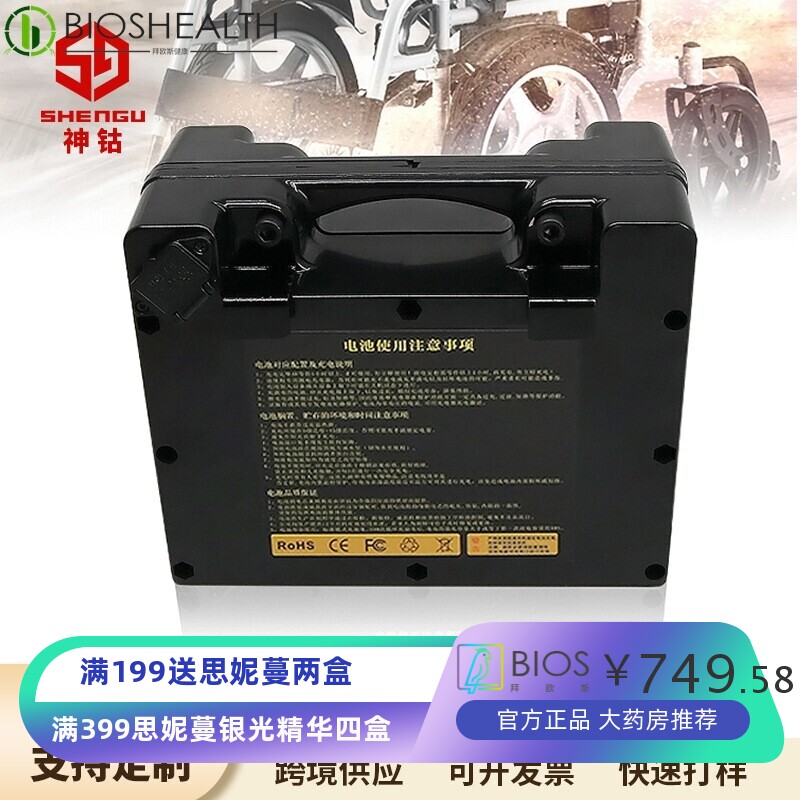 电动轮椅铁锂电池24V20AH大容量老年代步车电瓶贝珍互帮吉芮通用