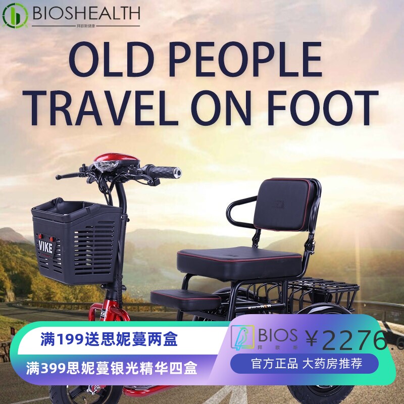 VIKE维克亲子带宝宝座椅老年休闲代步折叠残疾人锂电瓶电动三轮车
