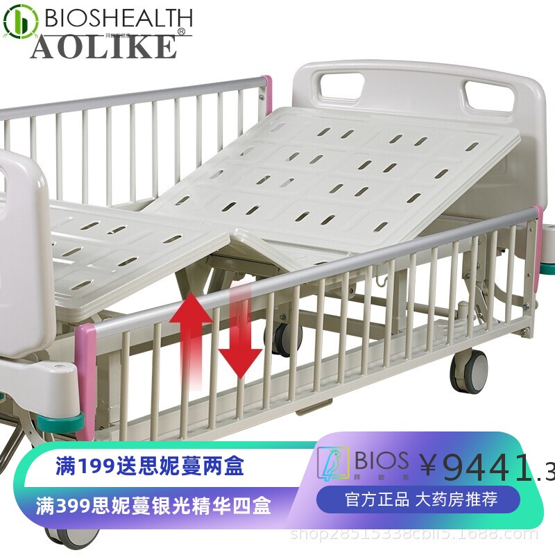 奥力克儿童病床封闭式护栏防跌护理床中控刹车双摇手动病床家疗床