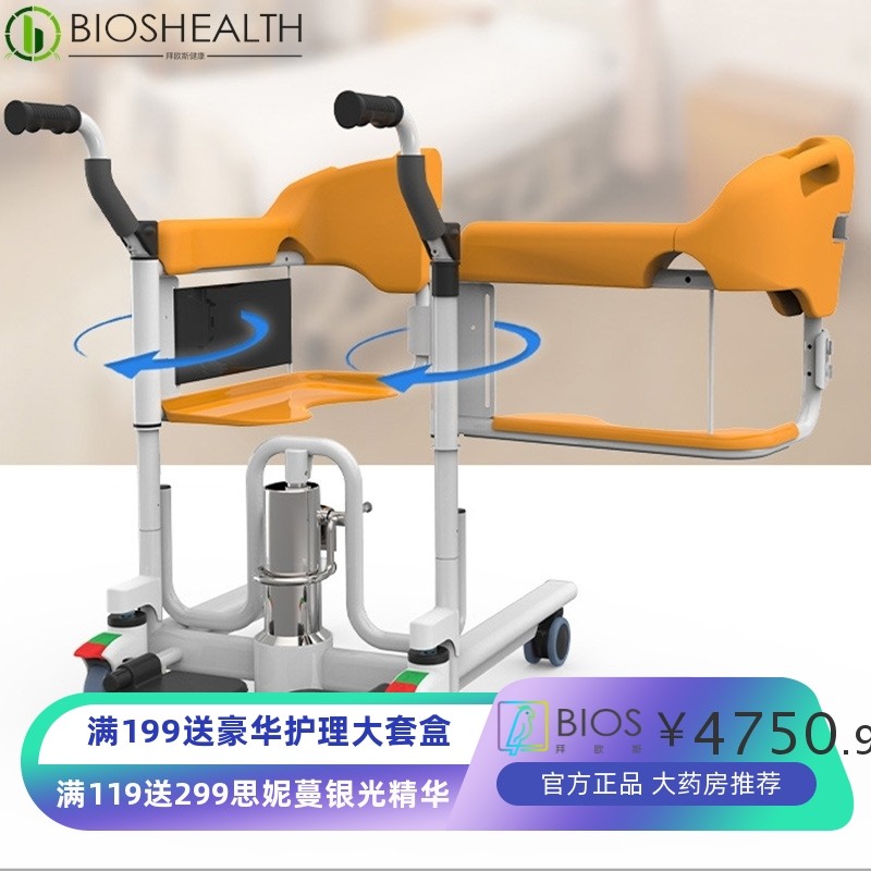 豪华版液压移位机 老人护理机洗澡椅带输液架便桶瘫痪转移推车