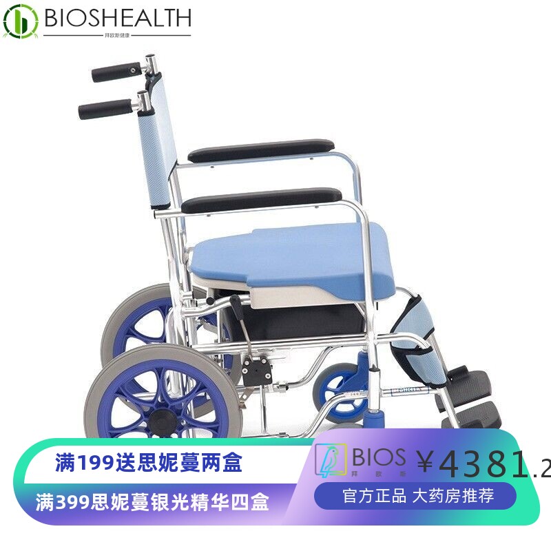 三贵MIKI 轮椅CS-2 老人家用洗澡带坐便器手推防锈免充 三用轮椅