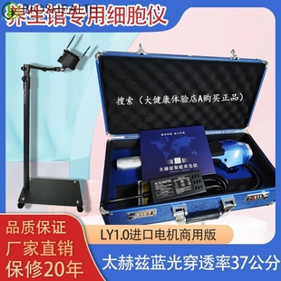 太赫兹细胞理疗仪绿韵暖生仪小神吹养生仪细胞热疗仪暖生仪