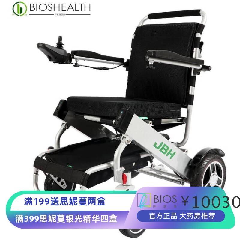 金百合电动轮椅车D06智能全自动锂电池可折叠轻便老年电动代步