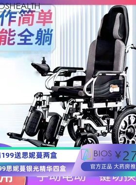 电动轮椅智能全自动可折叠可躺老人残疾人代步车轻便