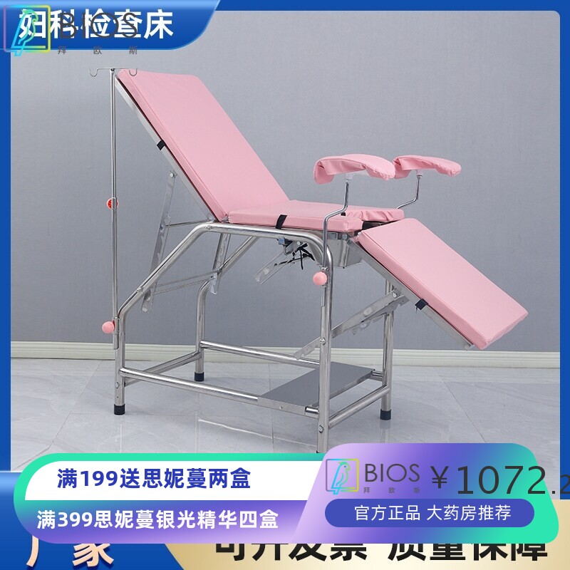 不锈钢妇科检查妇科床医院妇产冲洗床妇科诊查床妇检床产床