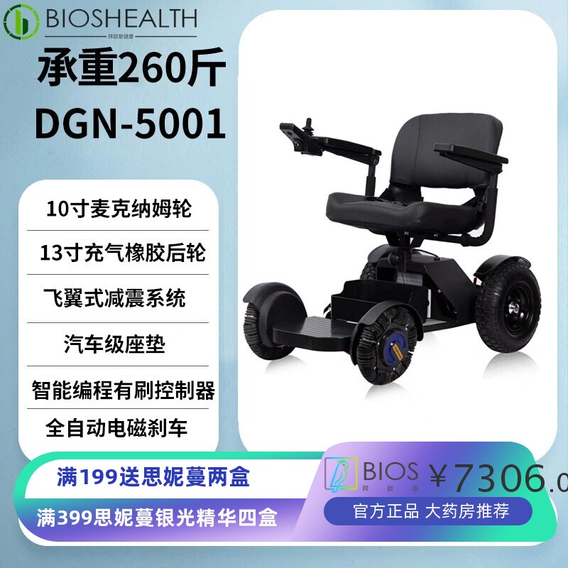 厂家直销高端电动轮椅老人残疾人智能全自动越障过坎越野电动代步