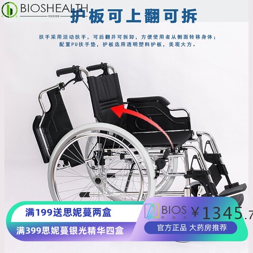 佛山东方多功能轮椅可折叠轻便小老人残疾人康复手推代步车FS908L