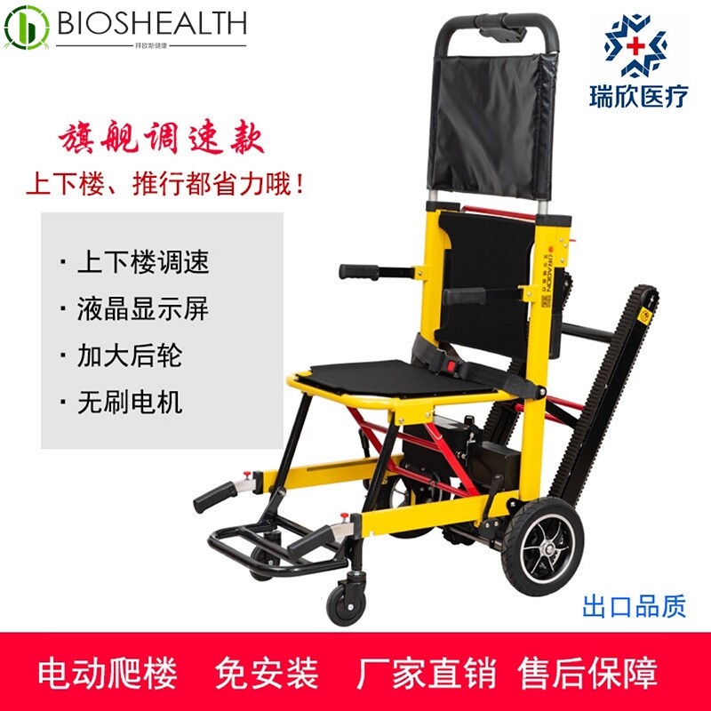 电动爬楼梯轮椅智能急救上下楼梯老人爬楼机全自动履带式