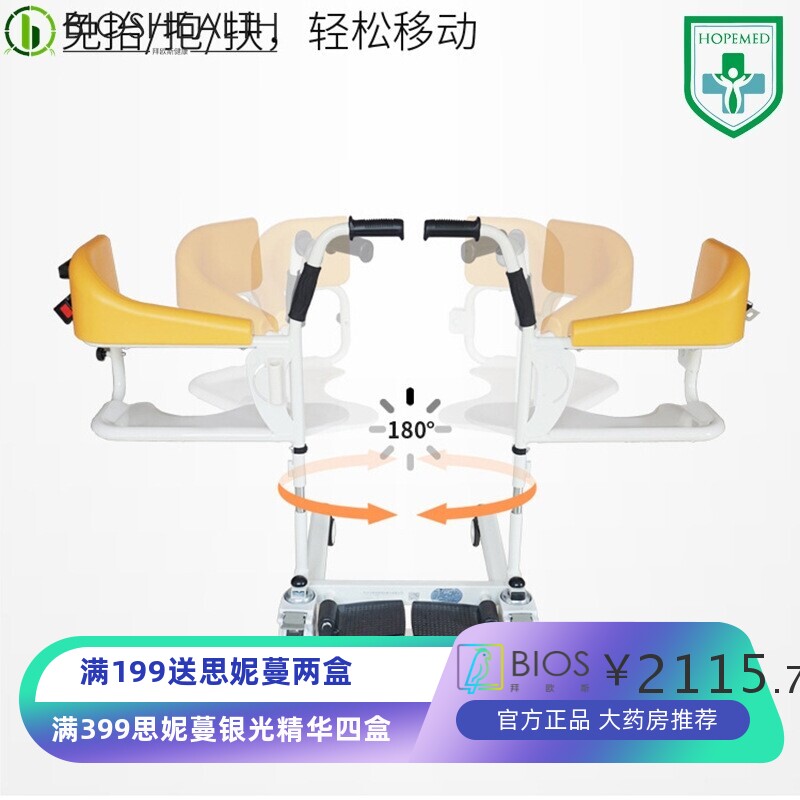 移位机洗澡坐便瘫痪残疾人护理轮椅卧床病人瘫痪老人护理坐便神器
