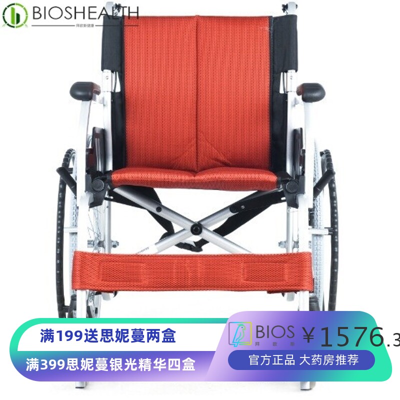 美利驰铝合金轮椅48cm座宽轻便轮椅车可折叠老人残疾人代步车L115