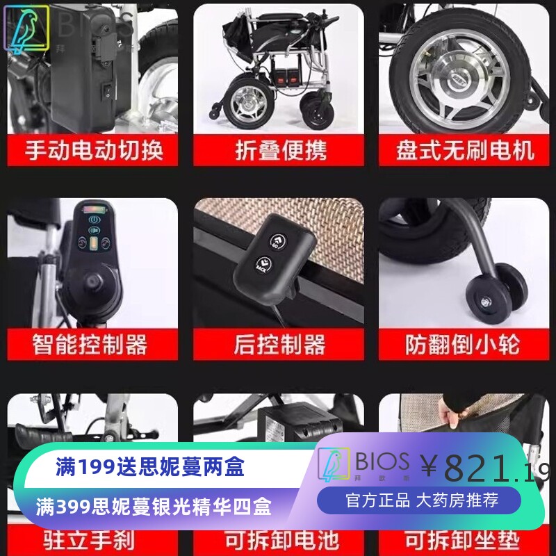 互邦电动轮椅HBLD3-C锂电池轻便折叠互帮老年人铝合金老年电动车
