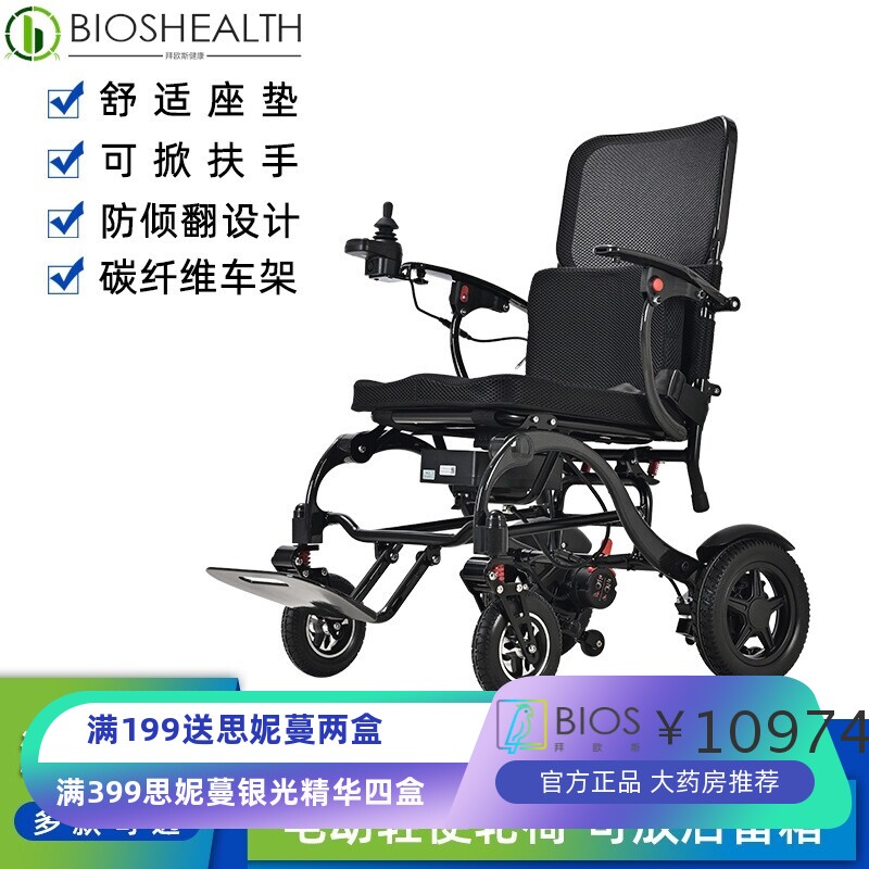 电动轮椅车智能全自动折叠轻便残疾人老年人碳纤维多功能代步车