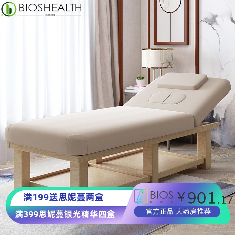 映派 实木美容床美容院专用多功能带洞艾灸理疗床美体按摩推拿床
