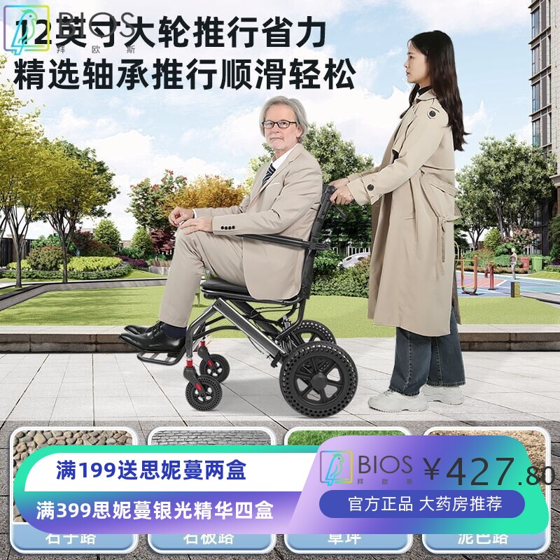 福照老人轮椅轻便可折叠老年人用品手动轮椅散步手推代步车便捷式