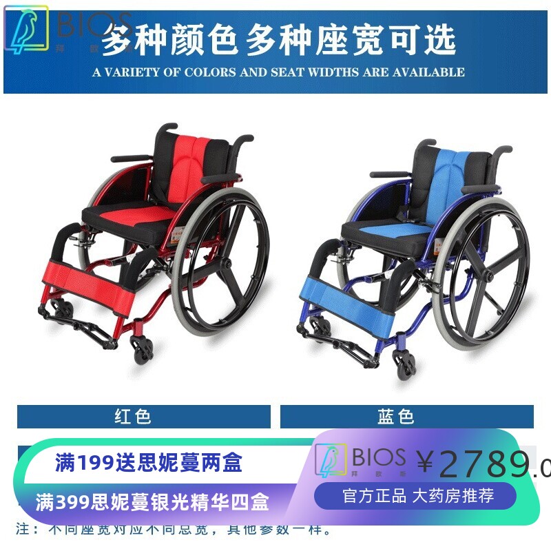 佛山东方FS723L运动型轮椅残疾人折叠超轻便携旅行康复手推代步车