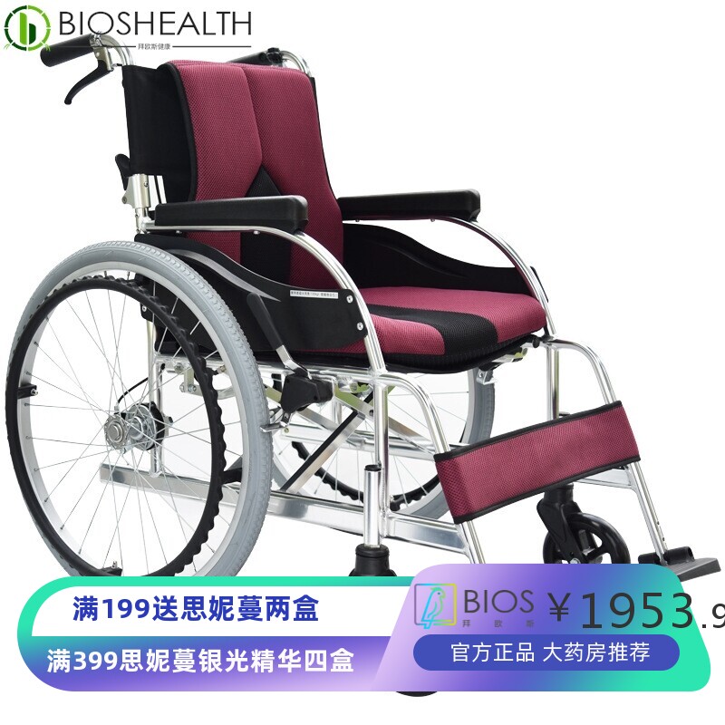 日本一期一会 手动轮椅铝合金超轻便可折叠老人手推车代步车KC-1