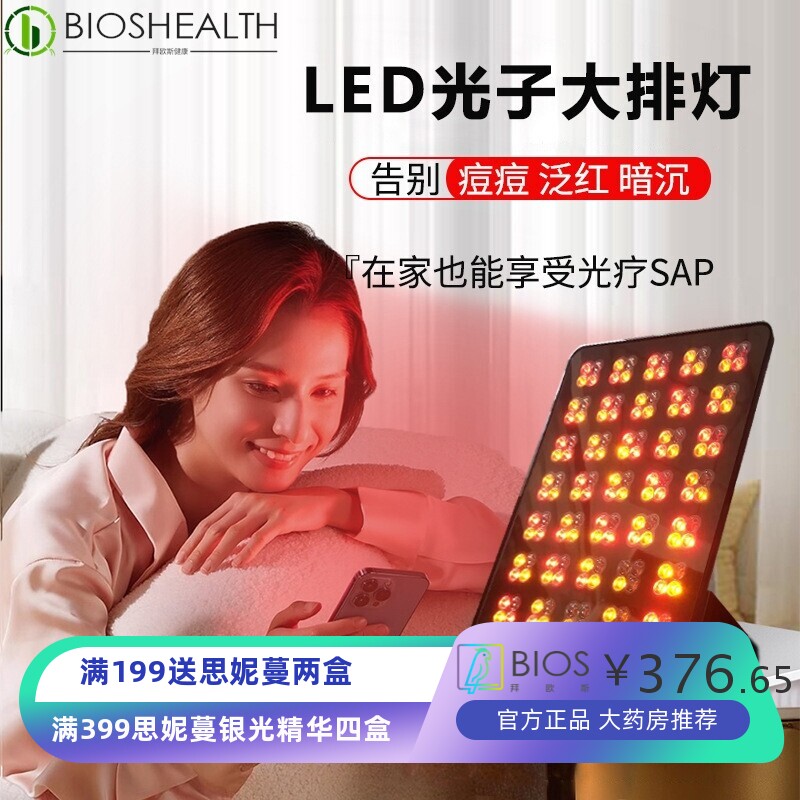 新品大排灯美容仪多场景全身应用LED光子美肤仪 跨境红蓝光光谱仪