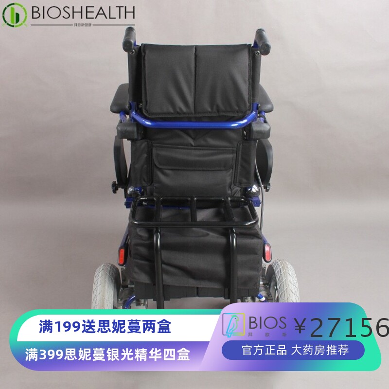 佛山东方老人残疾人电动轮椅可站立一键控制多功能便携行走代步车