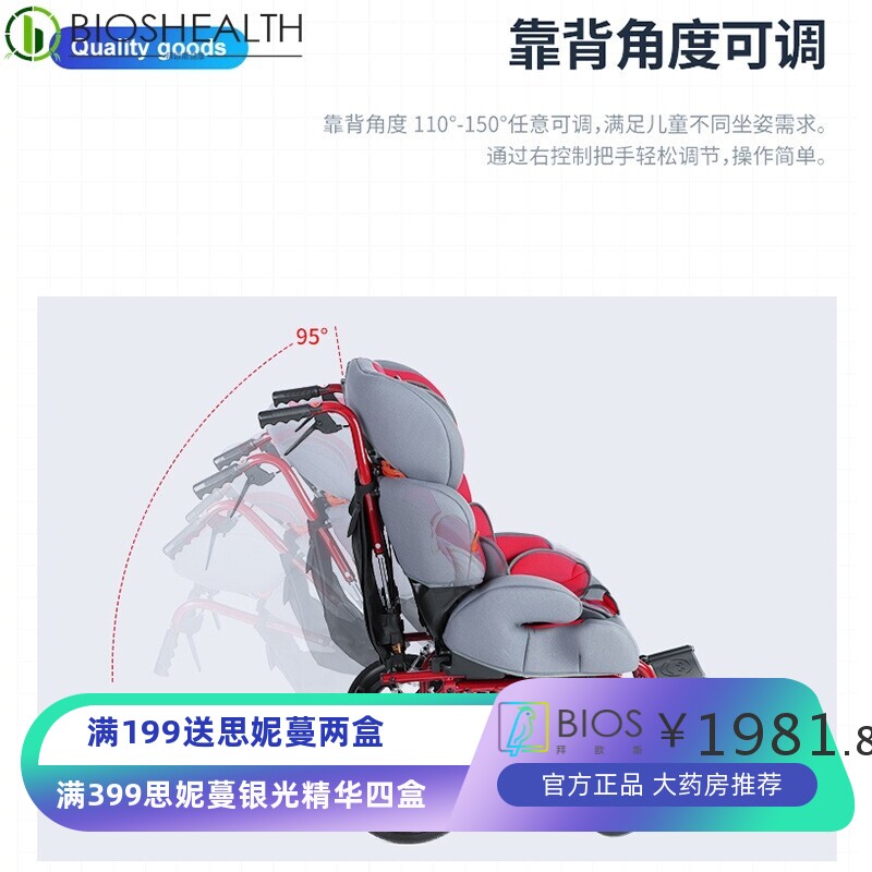 佛山东方儿童轮椅高靠背可躺折叠超轻小康复手推代步车