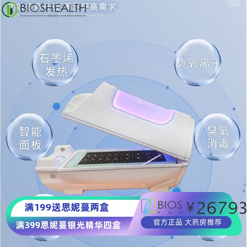 生物共振能量舱 熵减仪石墨烯太空舱 汗蒸太赫兹旋磁红外线发汗舱