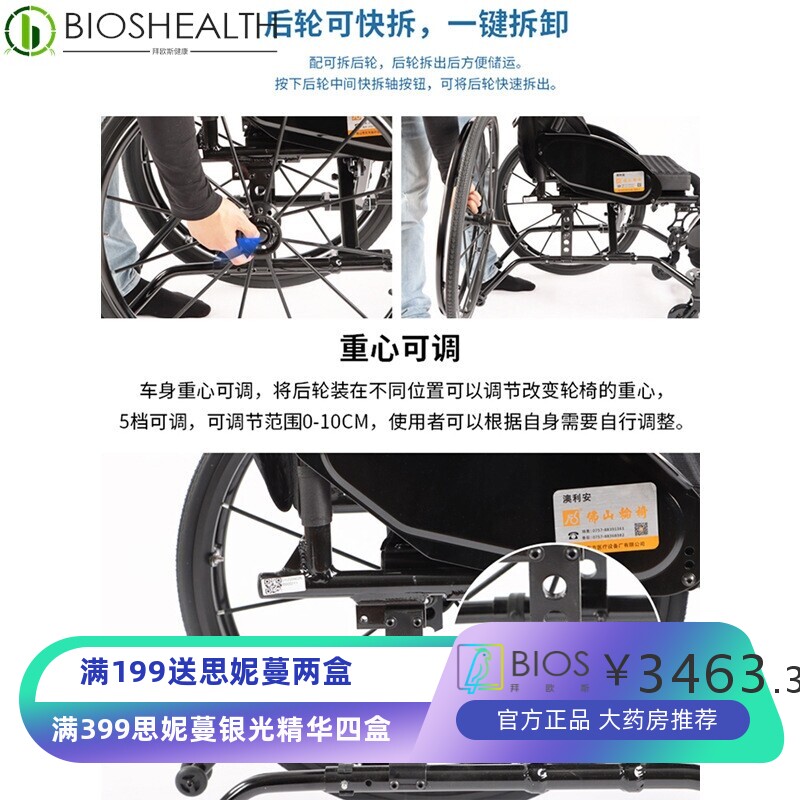 佛山东方运动型轮椅残疾人折叠超轻便携旅行康复手推代步车FS723L