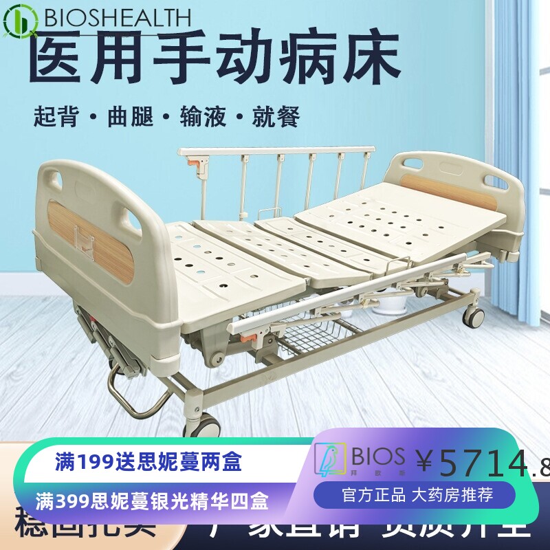 升降护理病床家用多功能康复防侧滑翻身床手动护理床
