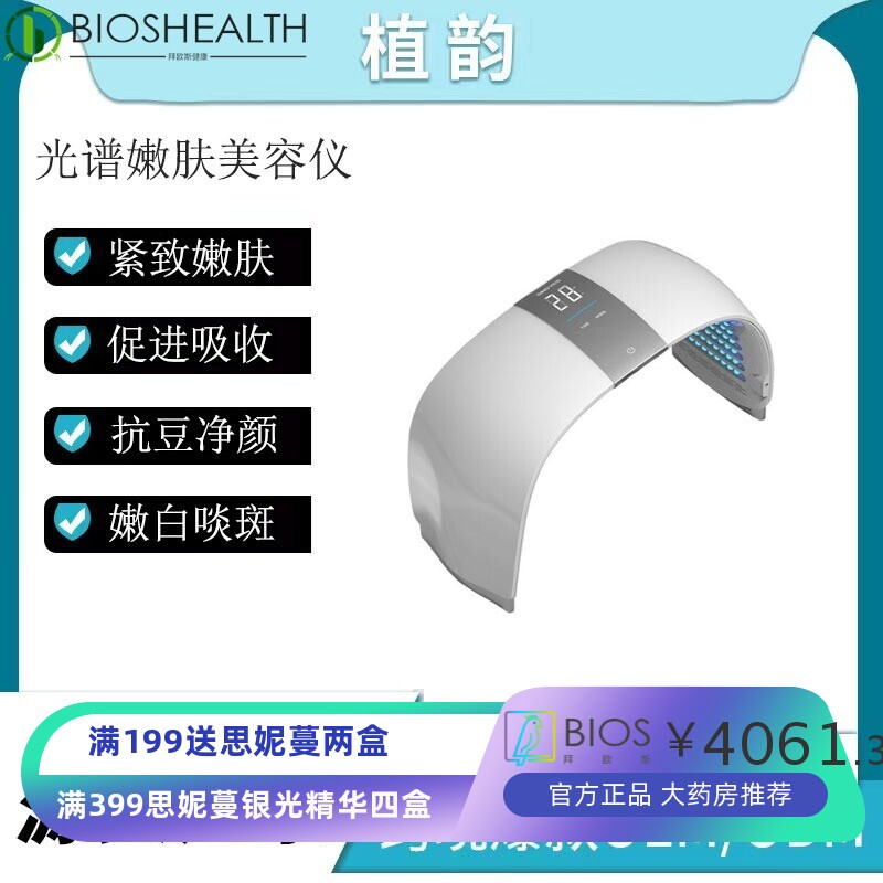 蓝光光谱谱仪院跨境红蓝七彩光疗仪光谱仪折叠光子彩光光