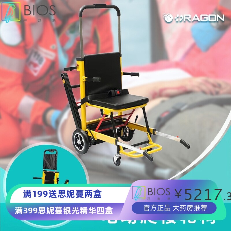 隆世洲电动爬楼轮椅户外折叠电动轮椅老人全自动上下楼电动轮椅