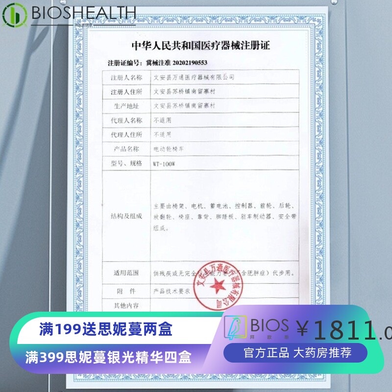 奔瑞电动轮椅车智能全自动老年人残疾人四轮代步车助行器坐便器