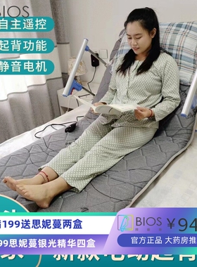 新款起背器电动起床辅助器升降老人病人孕妇卧床靠垫多功能起身器
