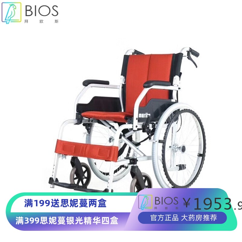美利驰L115轮椅折叠轻便铝合金轮椅老年人轻便手推轮椅免充气