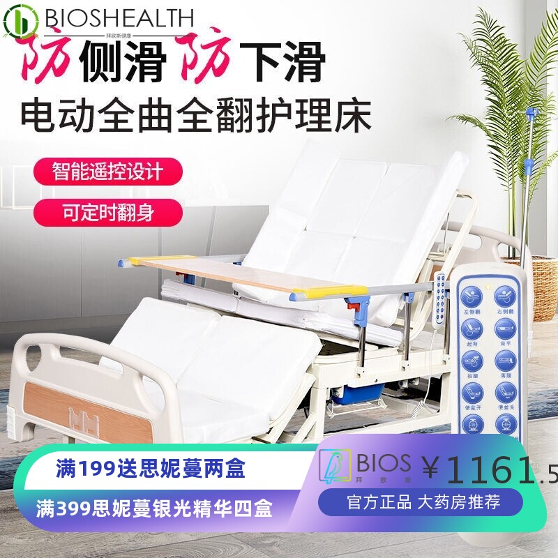老人双摇护理床加厚材质康复病人可起背诊疗床瘫痪病人手动护理床