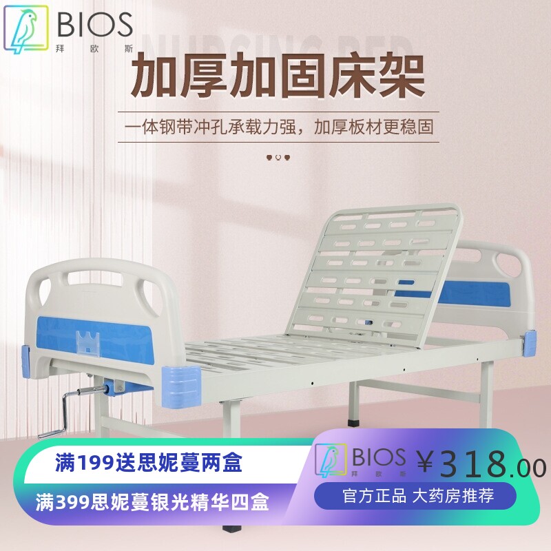 手动护理床 医用病床单双摇护理床老人康复医疗床厂家手动护理床