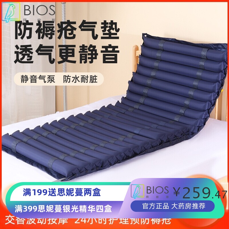 充气防褥疮气床垫单人家用条形气垫波动循环护理床垫医用气床垫