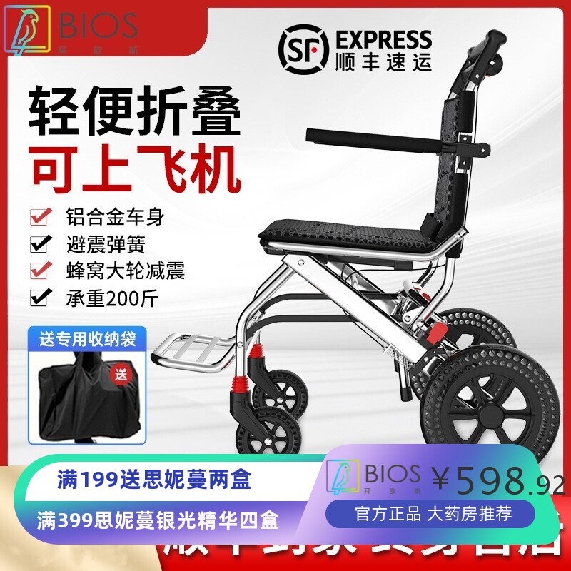 铝合金轮椅轻便折叠老人代步简易小型便携旅行超轻老年专用手推车