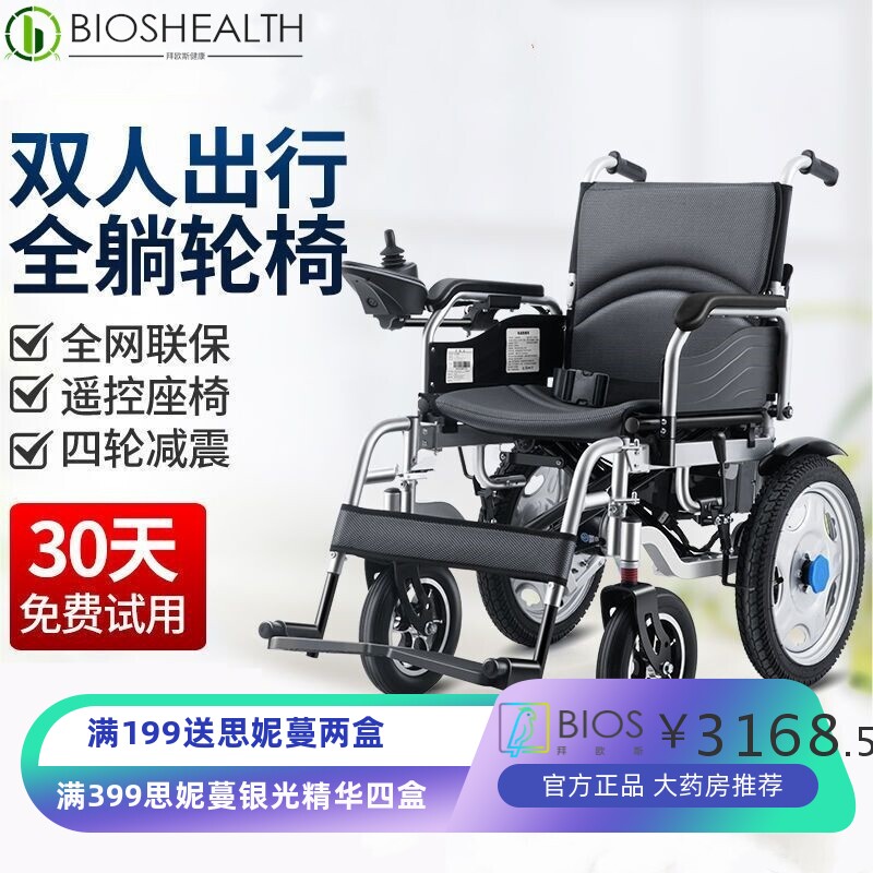 电动轮椅车双人全自动可后躺可坐折叠轻便多功能老年四轮代步车
