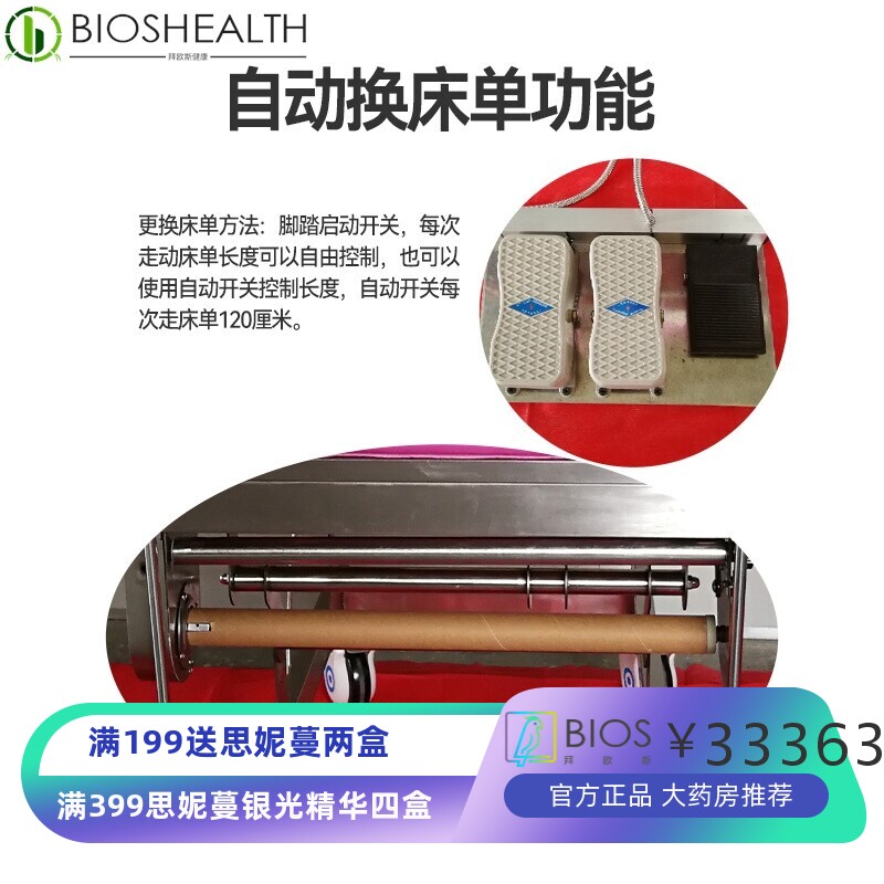 连旗生产妇科检查床多功能诊疗床妇科床电动可调节高度自动换床单