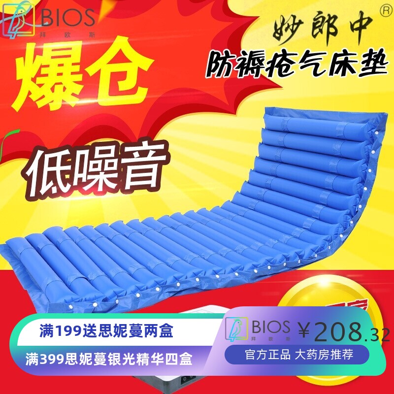 单人防褥疮气床垫医用病床家用护理褥疮气垫波动喷气便孔翻身型