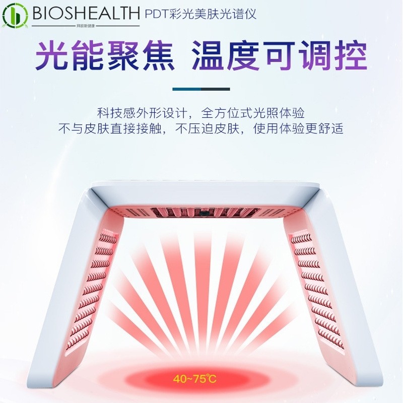 七彩光LED光谱仪红蓝光祛痘光子嫩肤仪面罩美容仪皮肤管理美容院