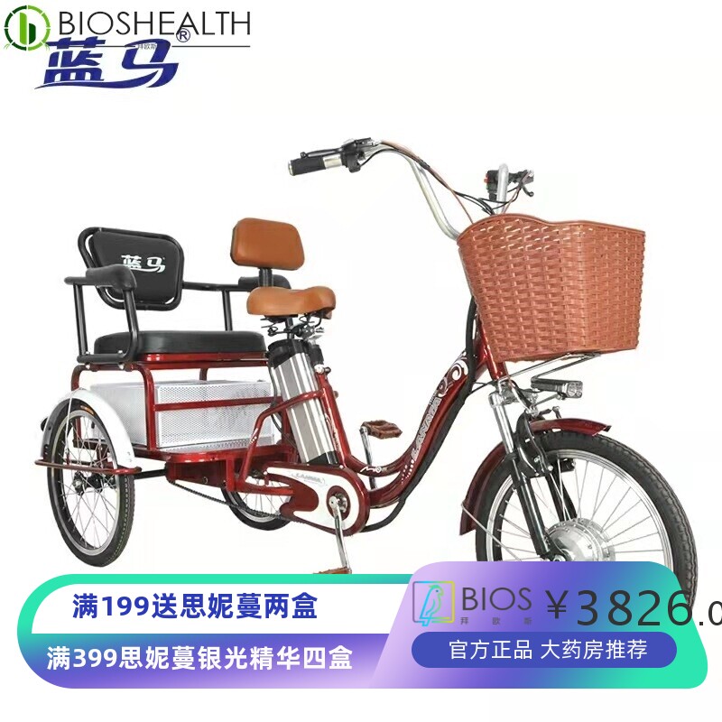 蓝马电动三轮车脚踏老人代步车双人座椅款观光车家用可带人送父母